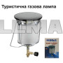 Кемпинговая газовая лампа с ручкой для переноски Nurgaz NG410 газовый фонарь для туризма
